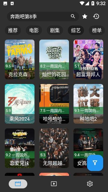 思洋电视tv截图2