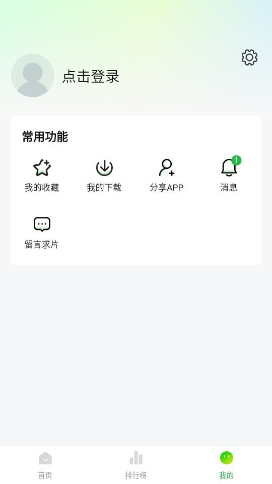 小柠檬追剧安卓版截图2