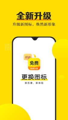 爽阅小说纯净版截图2