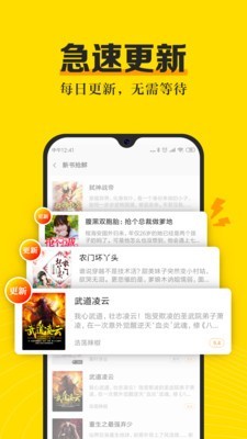 爽阅小说纯净版截图1