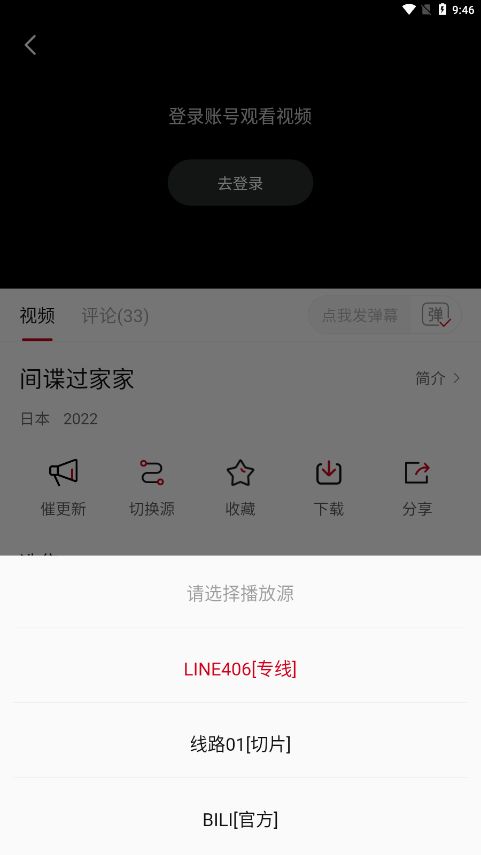 LIBVIO在线追剧截图3