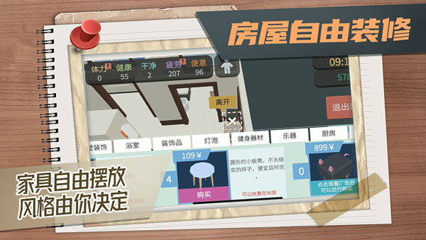 方块人的简单生活mod作弊菜单版截图2