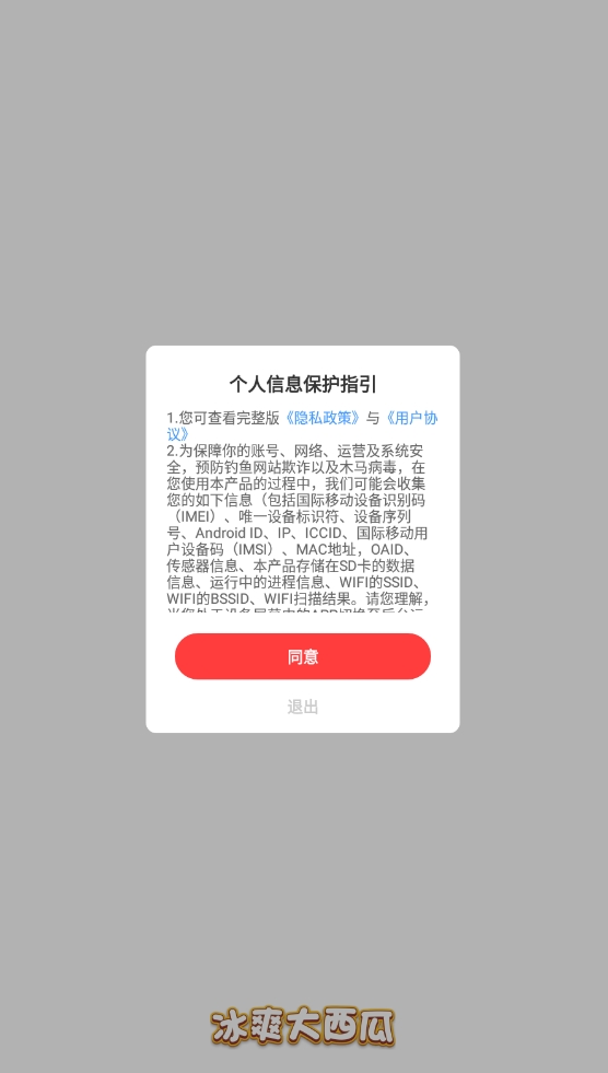 冰爽大西瓜最新红包版截图3