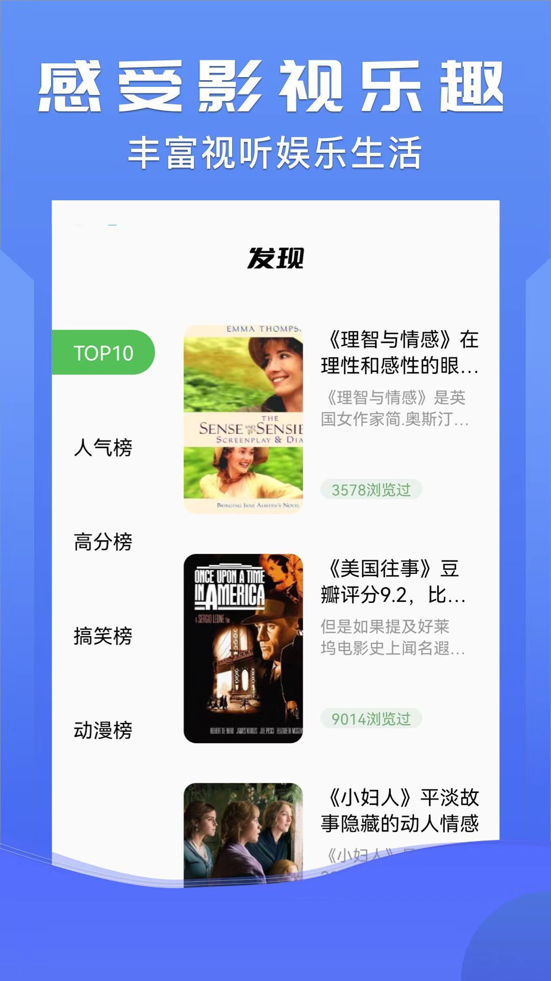 晨东影院app截图4