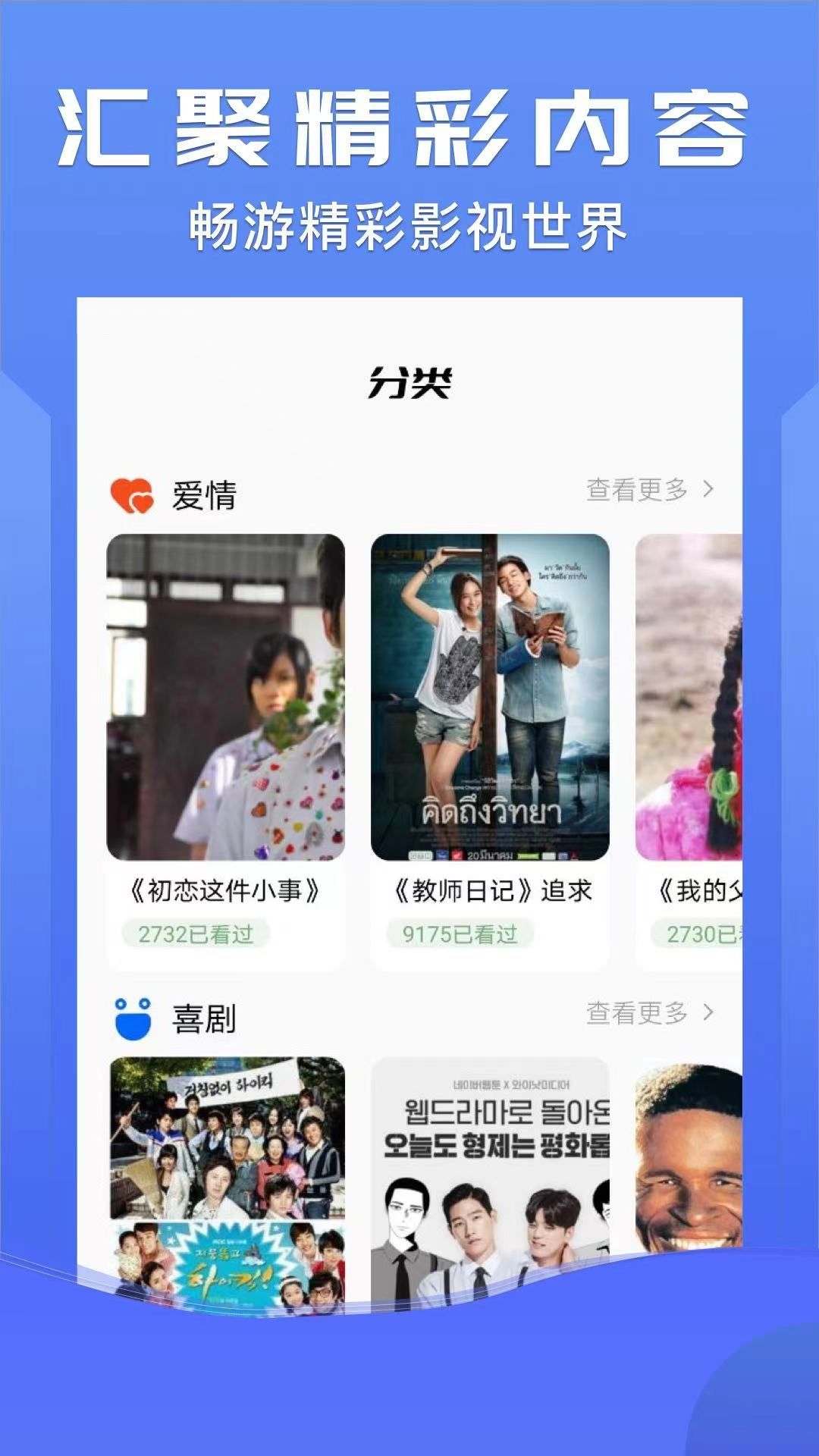 晨东影院app截图2