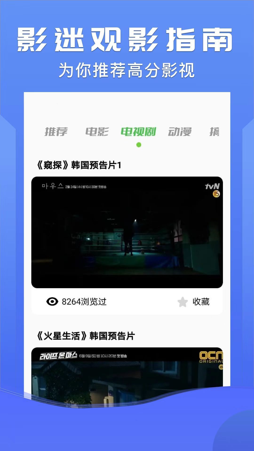 晨东影院app截图3