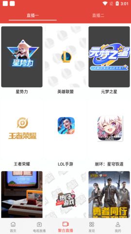 剧透TV截图1