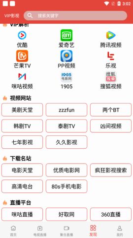 剧透TV截图2