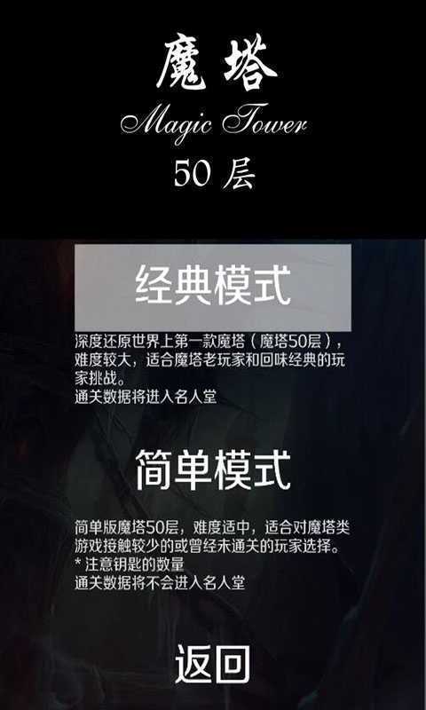 魔塔50层无限魔币版截图1