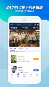 1905电影网最新版截图2
