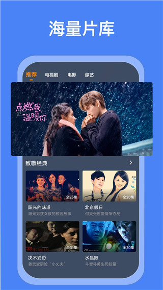 爱优影视大全app截图4