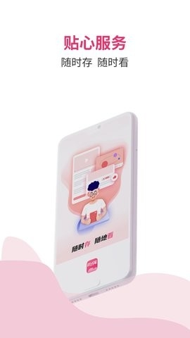 磁力宅app截图1