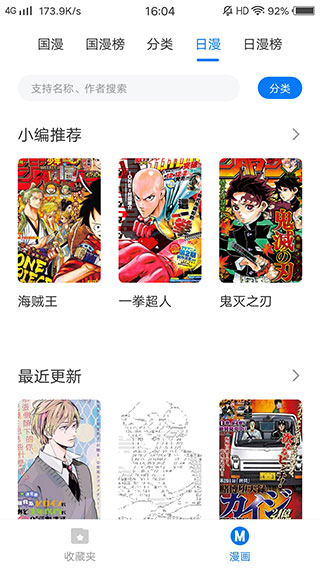 火星漫画免费版截图4