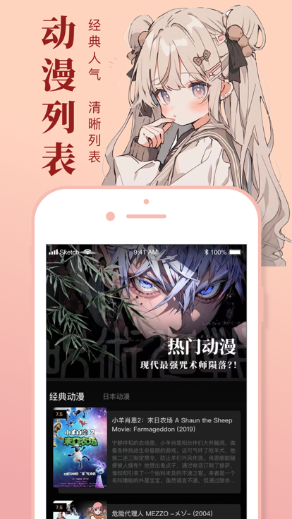 一耽女孩无删减版截图2