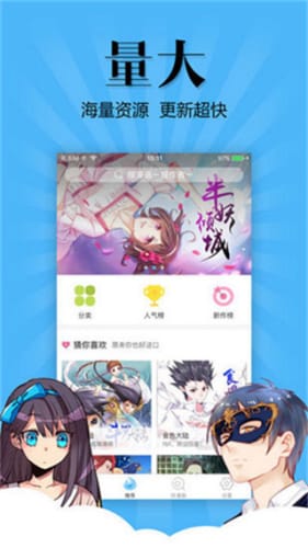 扑飞漫画免会员版截图2