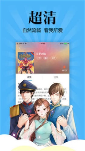 扑飞漫画免会员版截图3