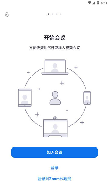 zoom视频会议截图2