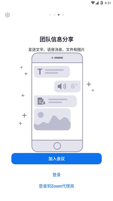 zoom视频会议截图1