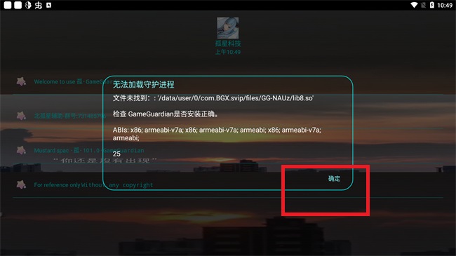 北孤星.Pro框架截图6