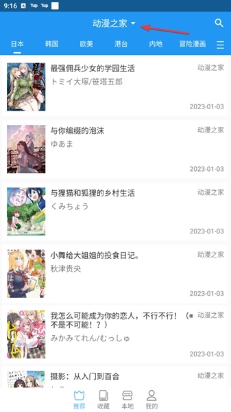 芝士漫画正版截图1