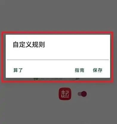 李跳跳2.3截图4