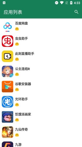 李跳跳2.3截图3