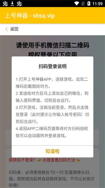 上号神器新版截图2