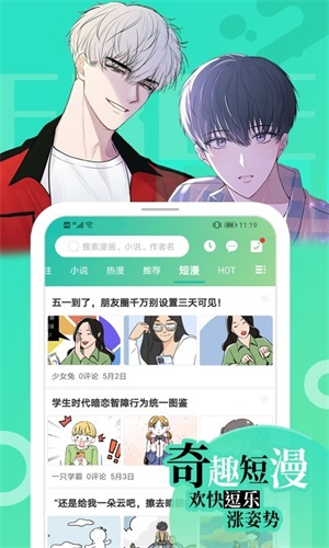 画涯漫画手机版截图3