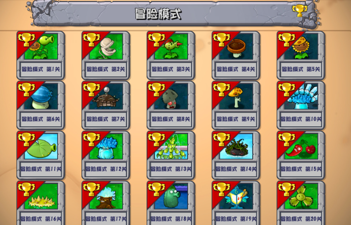 pvz杂交版最新整合包截图2