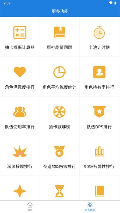 YShelper截图2