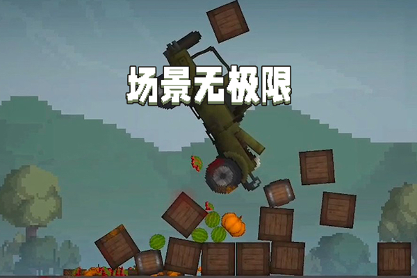 甜瓜游乐场复原注射器截图2