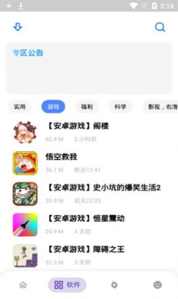 小酷动漫库旧版截图2