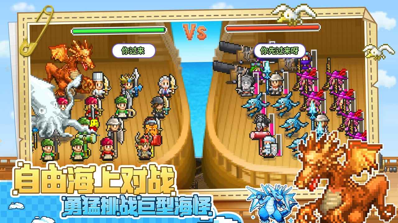 大航海探险物语无需登陆版截图3