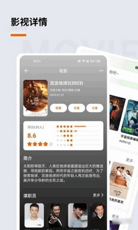 追萝卜追剧软件截图1