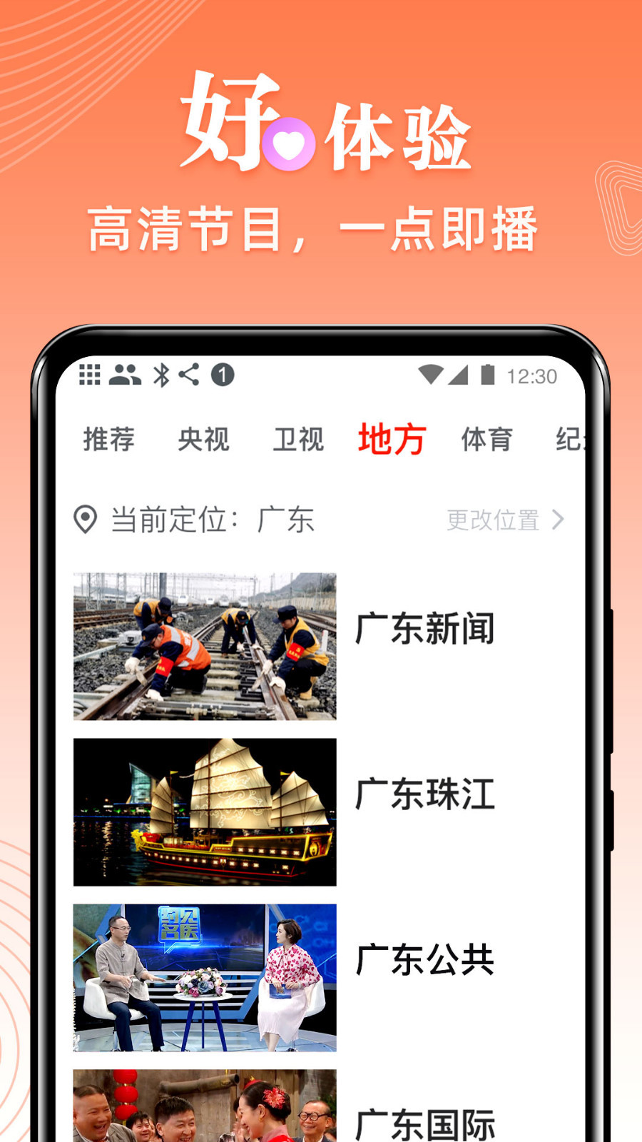 爱看电视tv极速版截图2