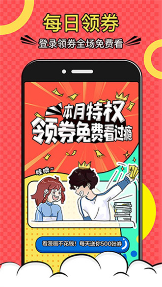 漫画视频 官网截图2