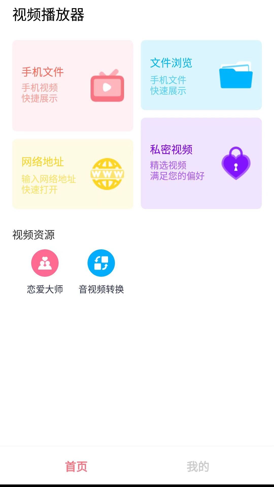 ai视频软件截图3