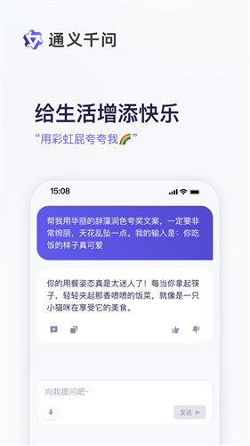 通义舞王截图4