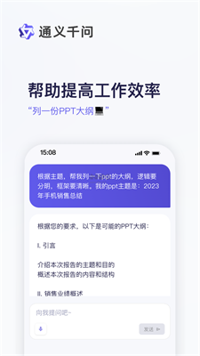 通义舞王截图1