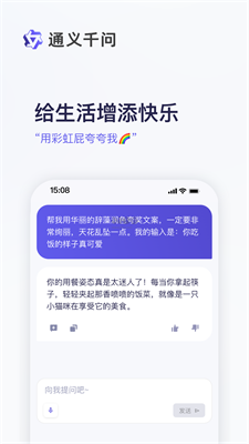 通义舞王截图3