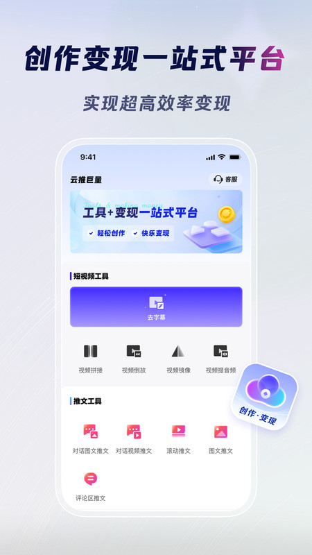 云推巨量截图4