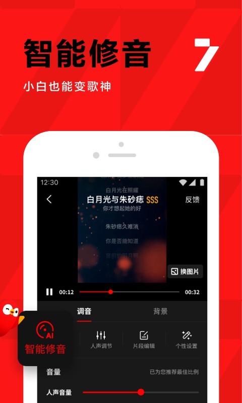 全民唱演app截图4