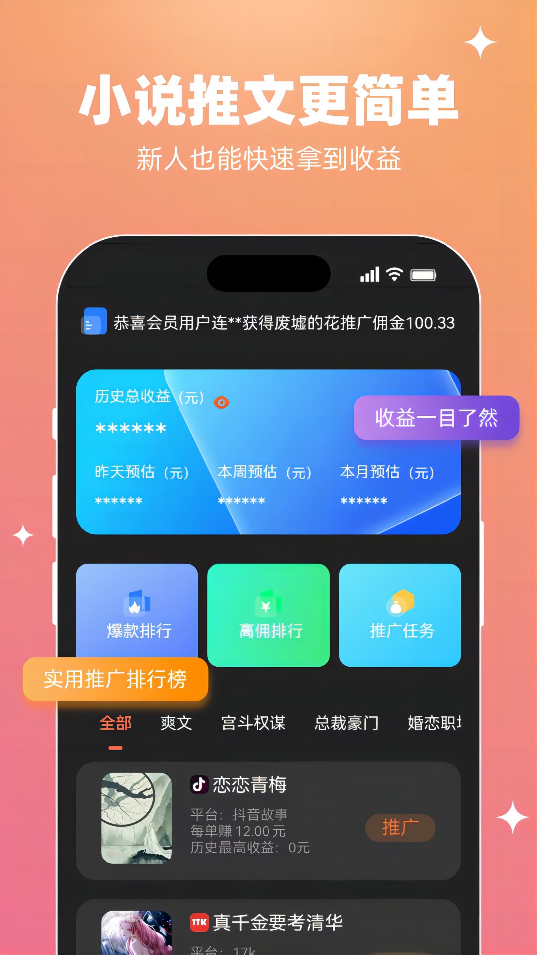 智影推文截图3