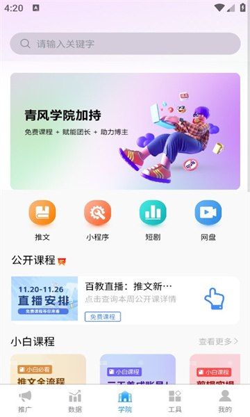 青风云创截图1