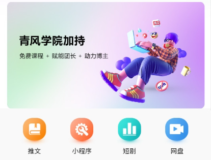 青风助手app截图1