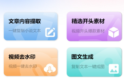 青风助手app截图3