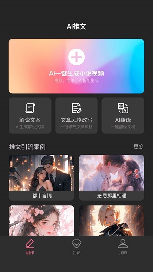 AI推文免费版截图1