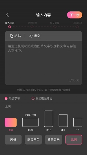 AI推文免费版截图3