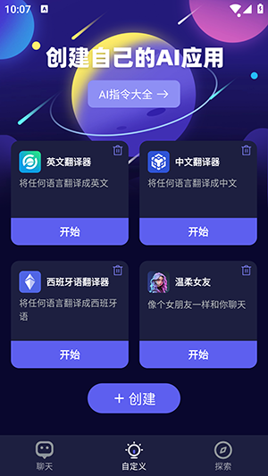 aimete截图2