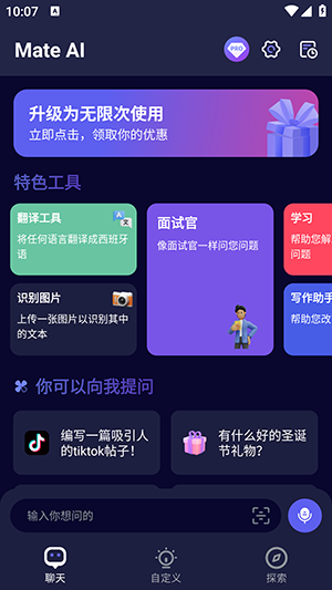 aimete截图3